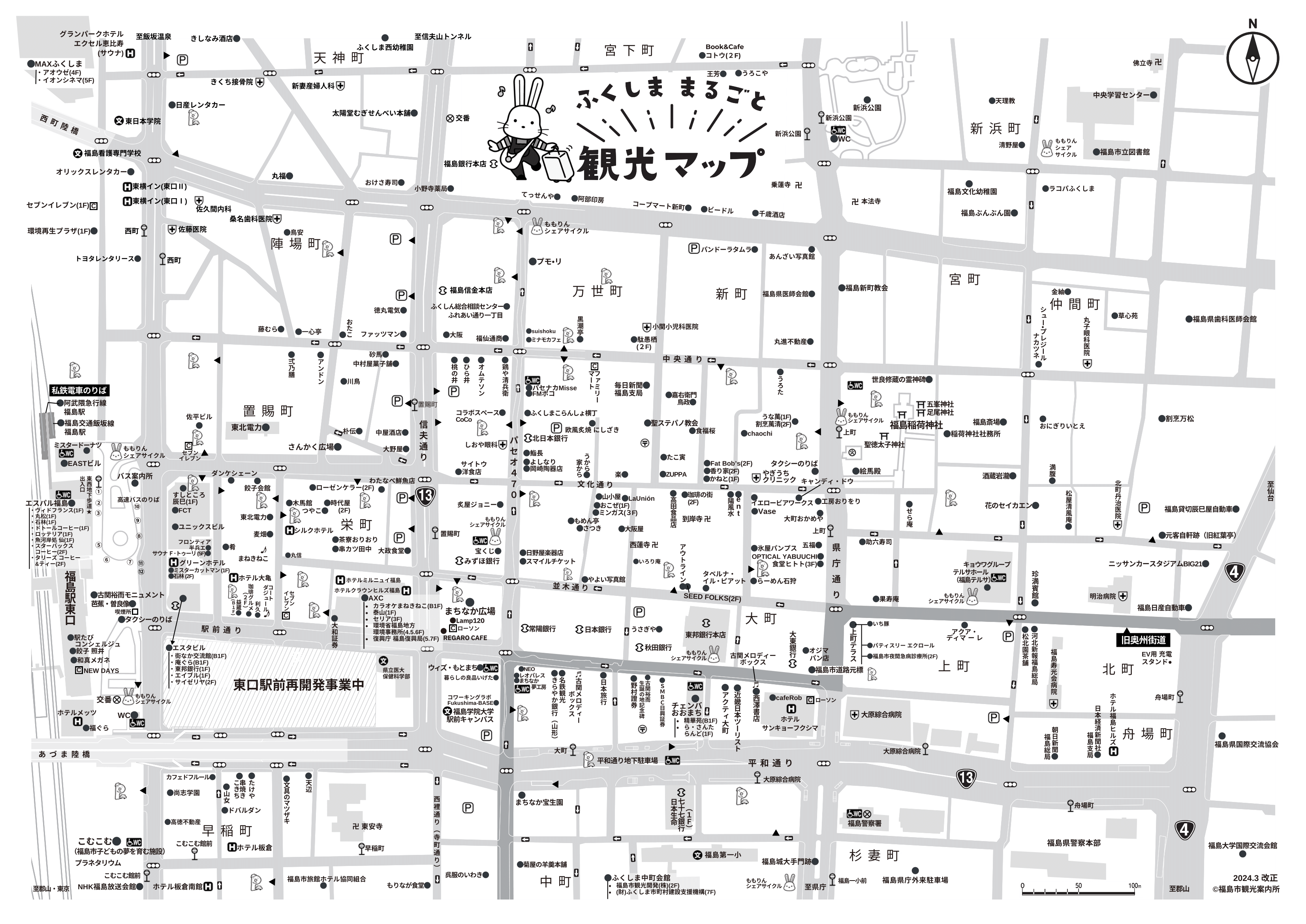 福島駅周辺観光マップ（まるごとマップ）