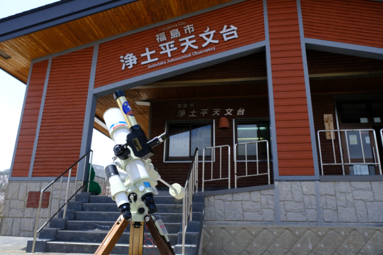 浄土平天文台