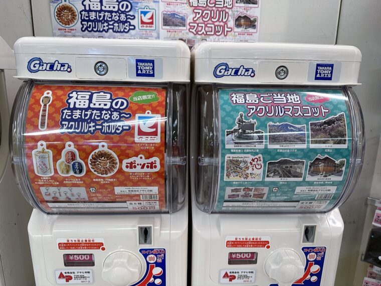 ご当地ガチャ