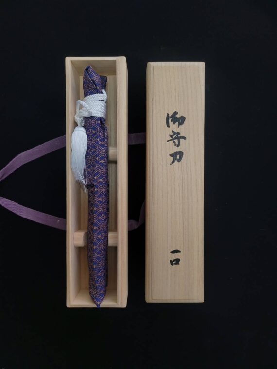 御守刀・桐箱中