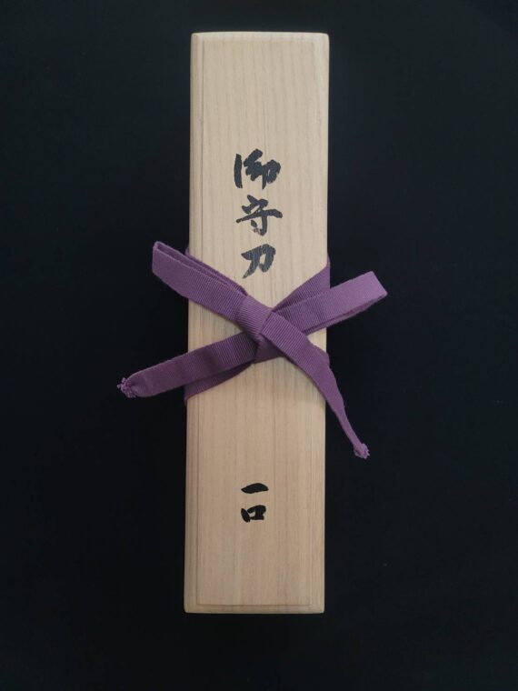 御守刀・桐箱