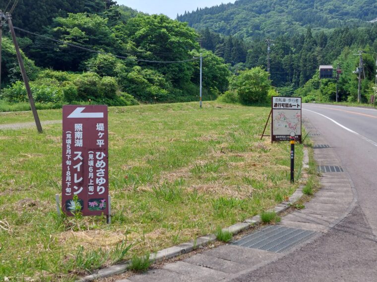 照南湖入口看板