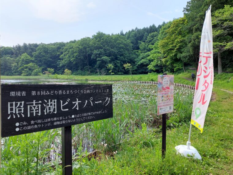 照南湖入口看板