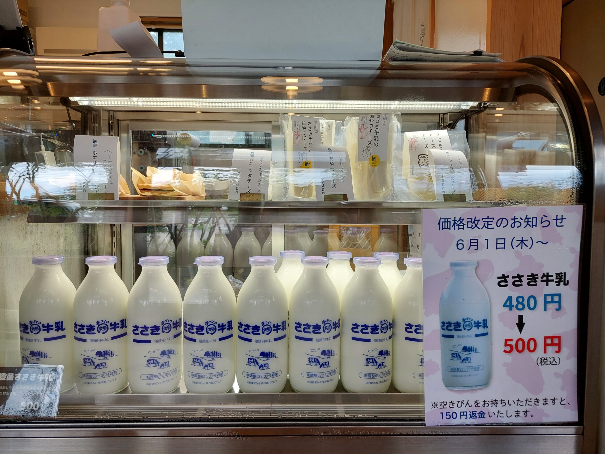 店内で販売する牛乳やチーズ