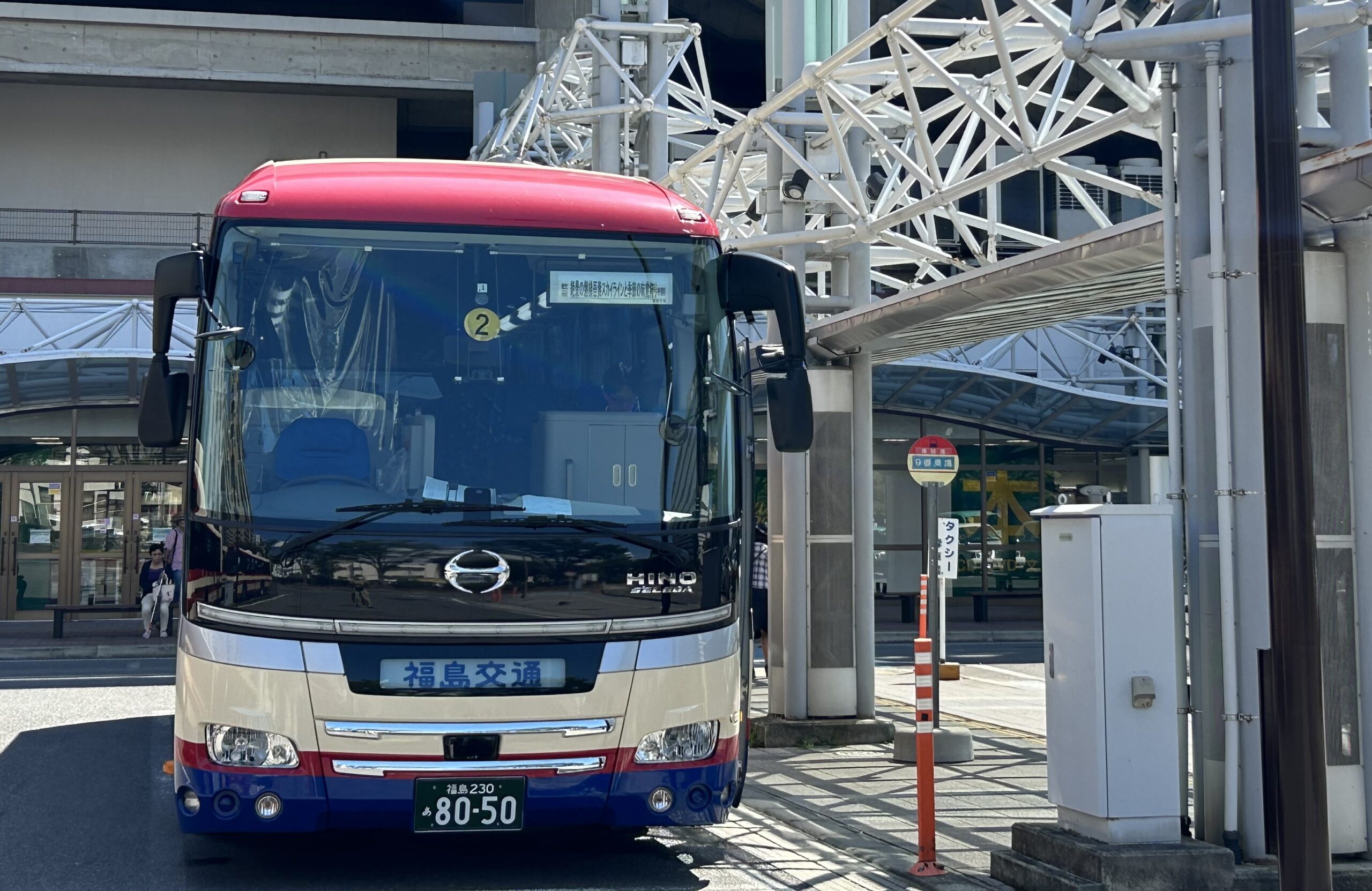 福島交通観光スカイライン周遊バス