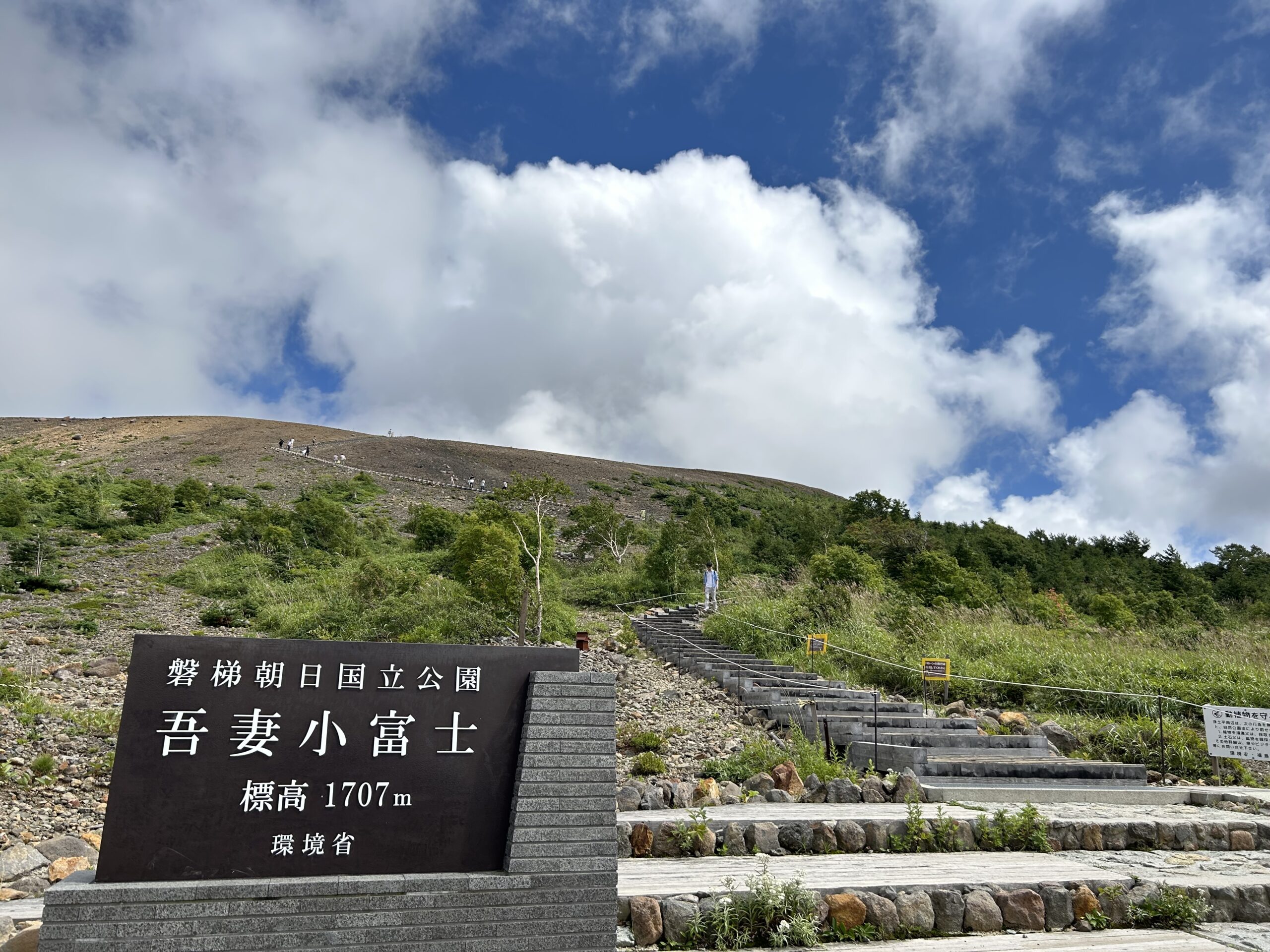 吾妻小富士のふもと