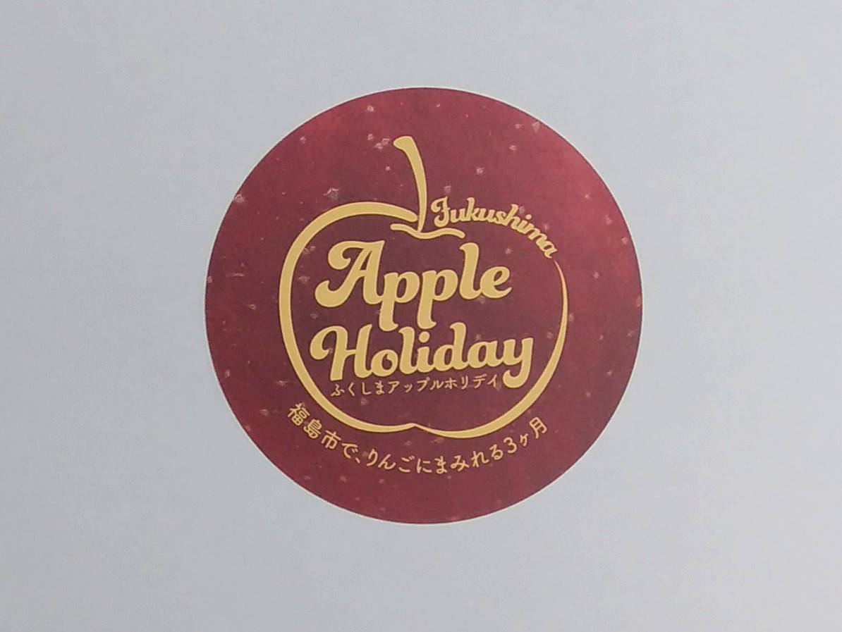推しのお店を応援!! 福島の宿泊補助券など豪華賞品が当たるキャンペーン