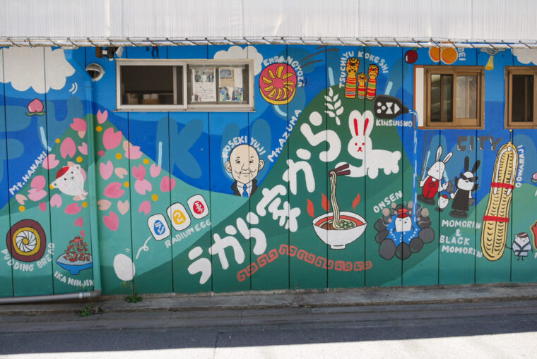 文化通りのラーメン屋さん「うからやから」のウォールアート