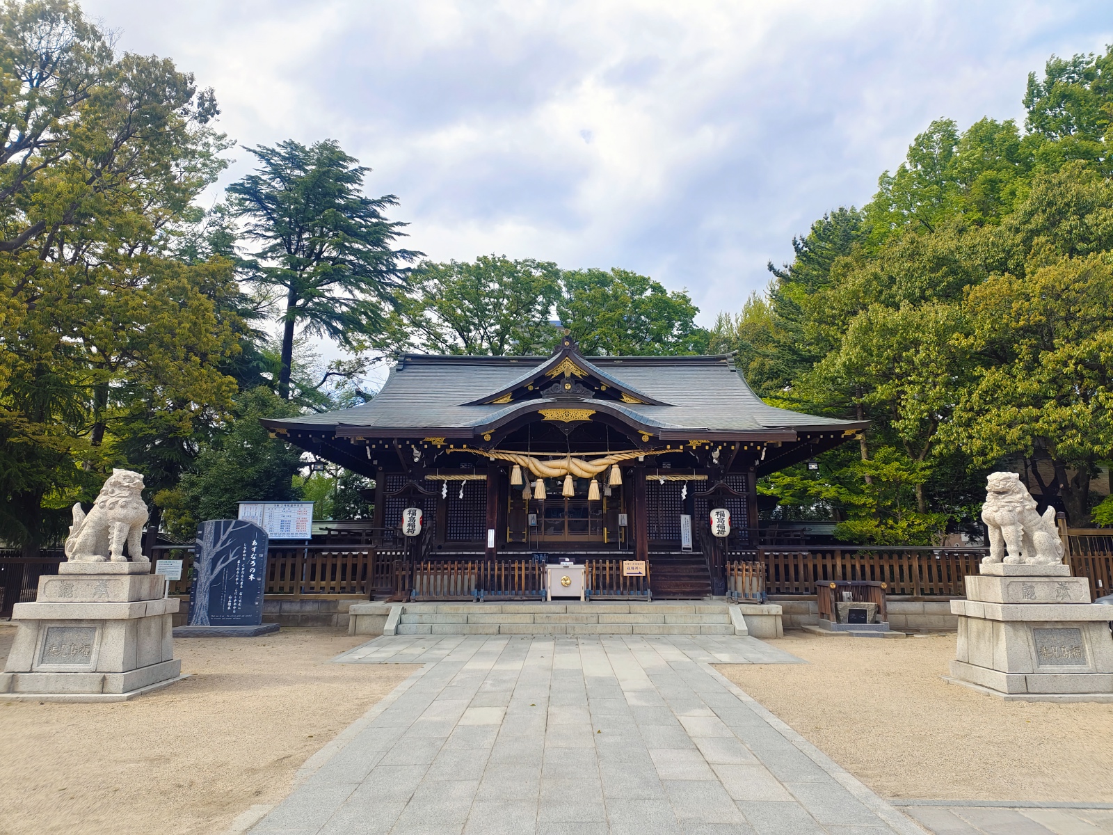 福島稲荷神社