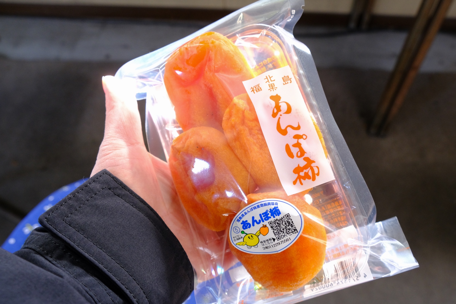 あんぽ柿　商品パッケージ
