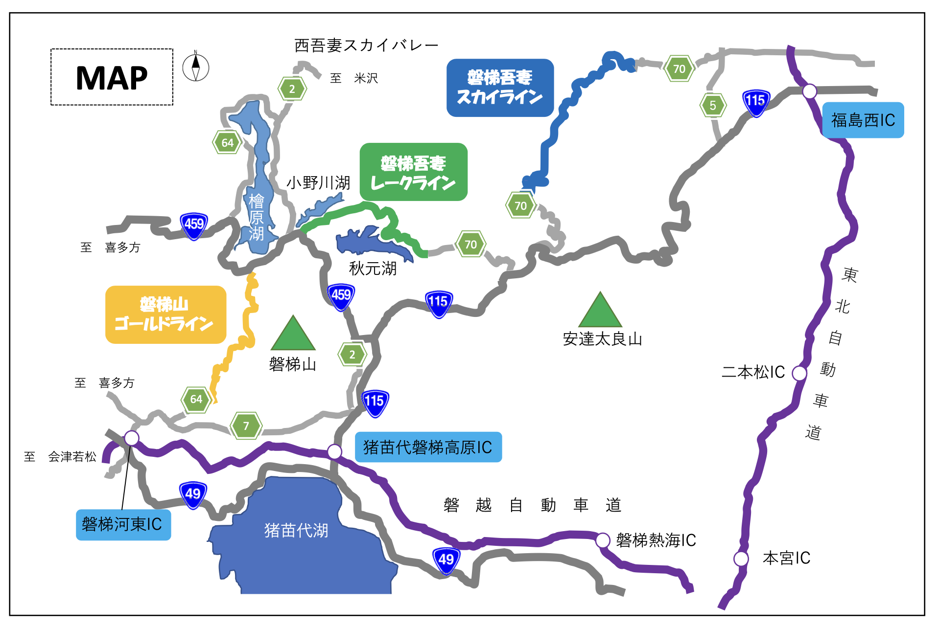 磐梯山ゴールドライン・磐梯吾妻レークライン・磐梯吾妻スカイライン　ドライブルート