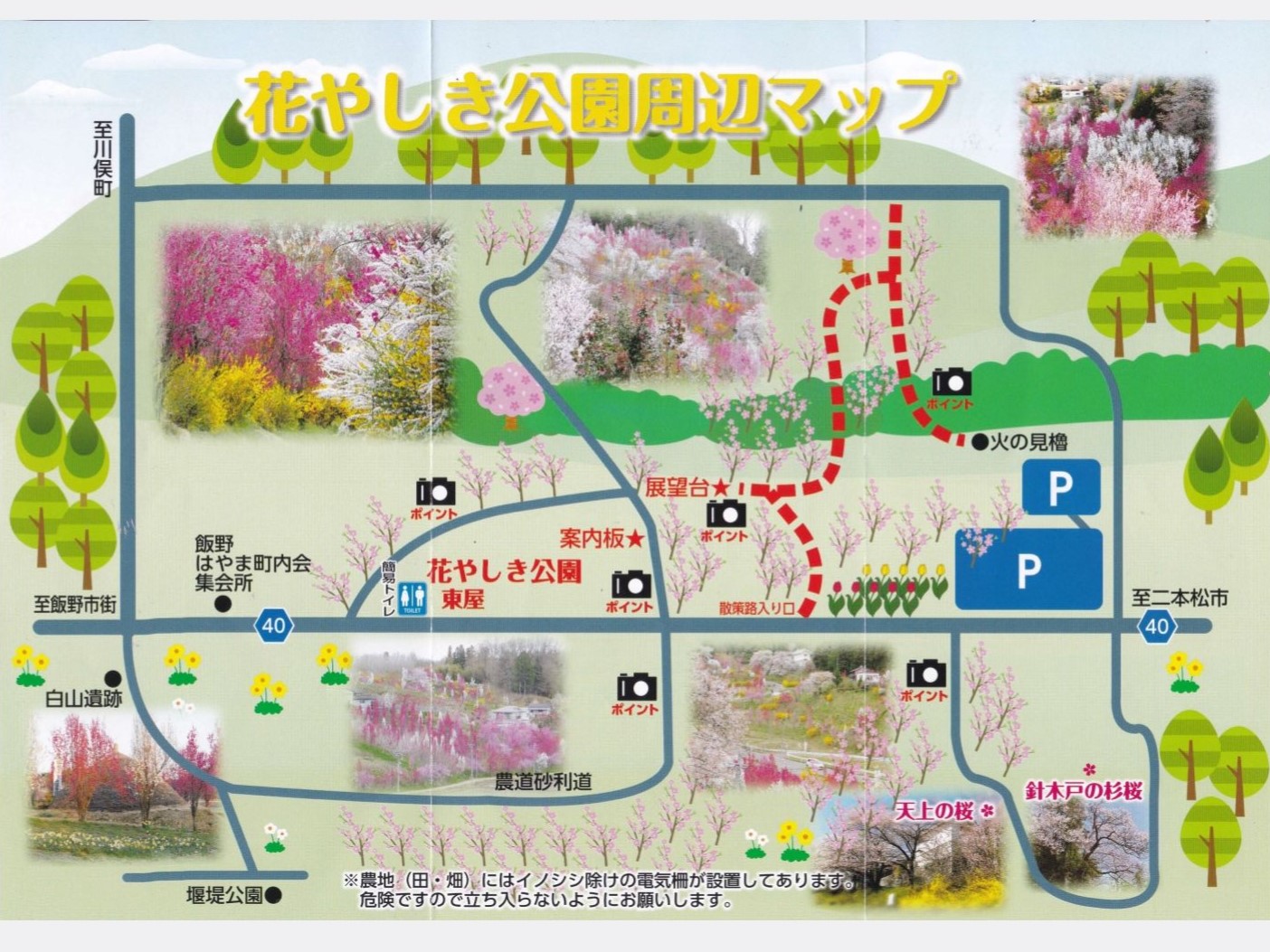 花やしき公園マップ
