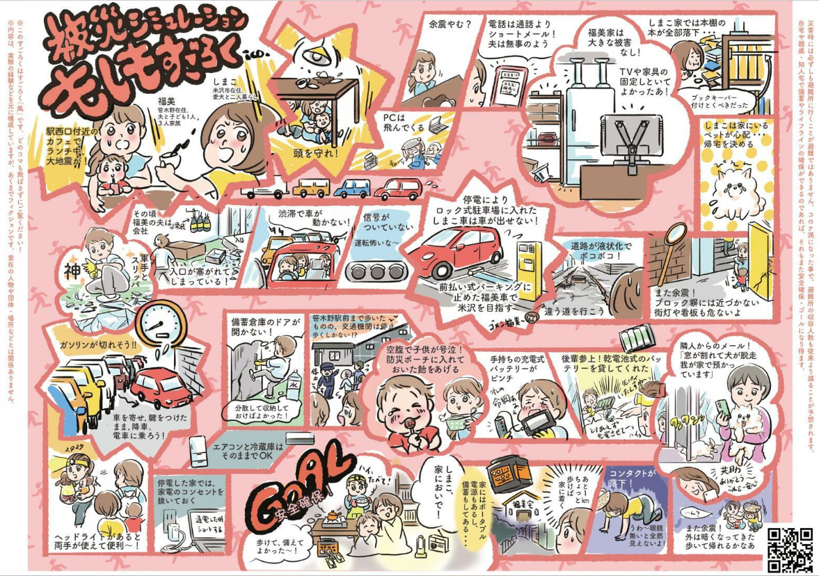 「もしもすごろく」クリアファイルのイラスト