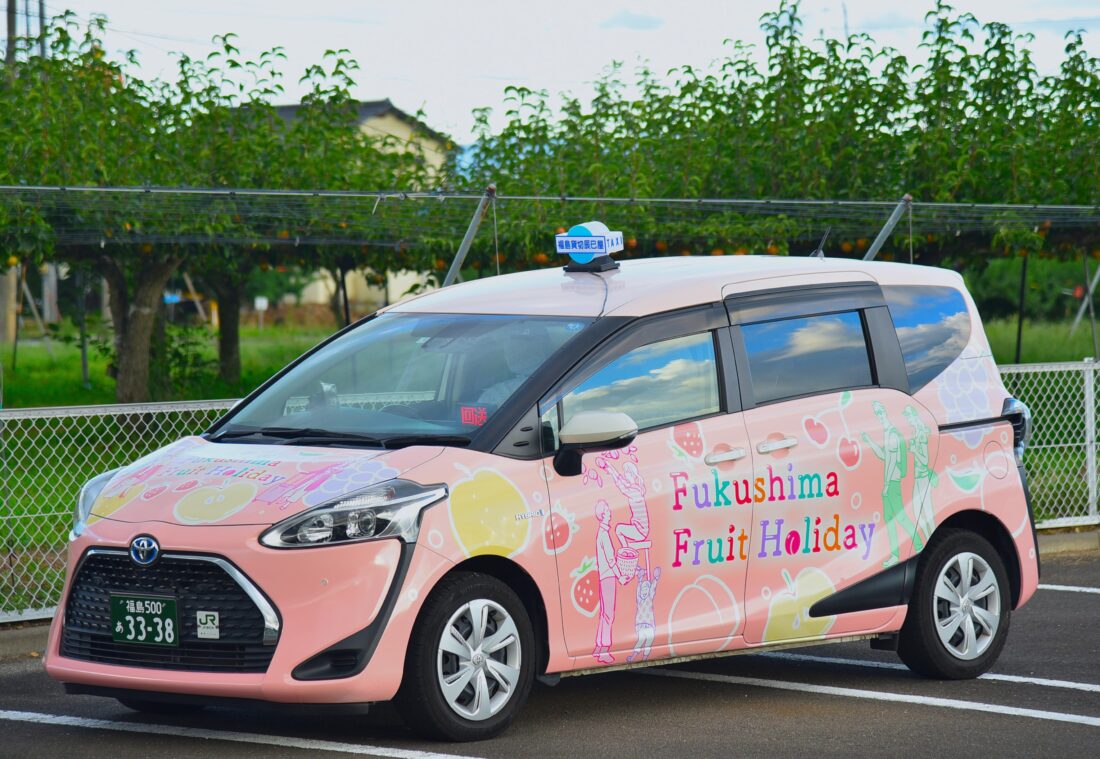 ふくしまフルーツホリデイラッピングタクシー