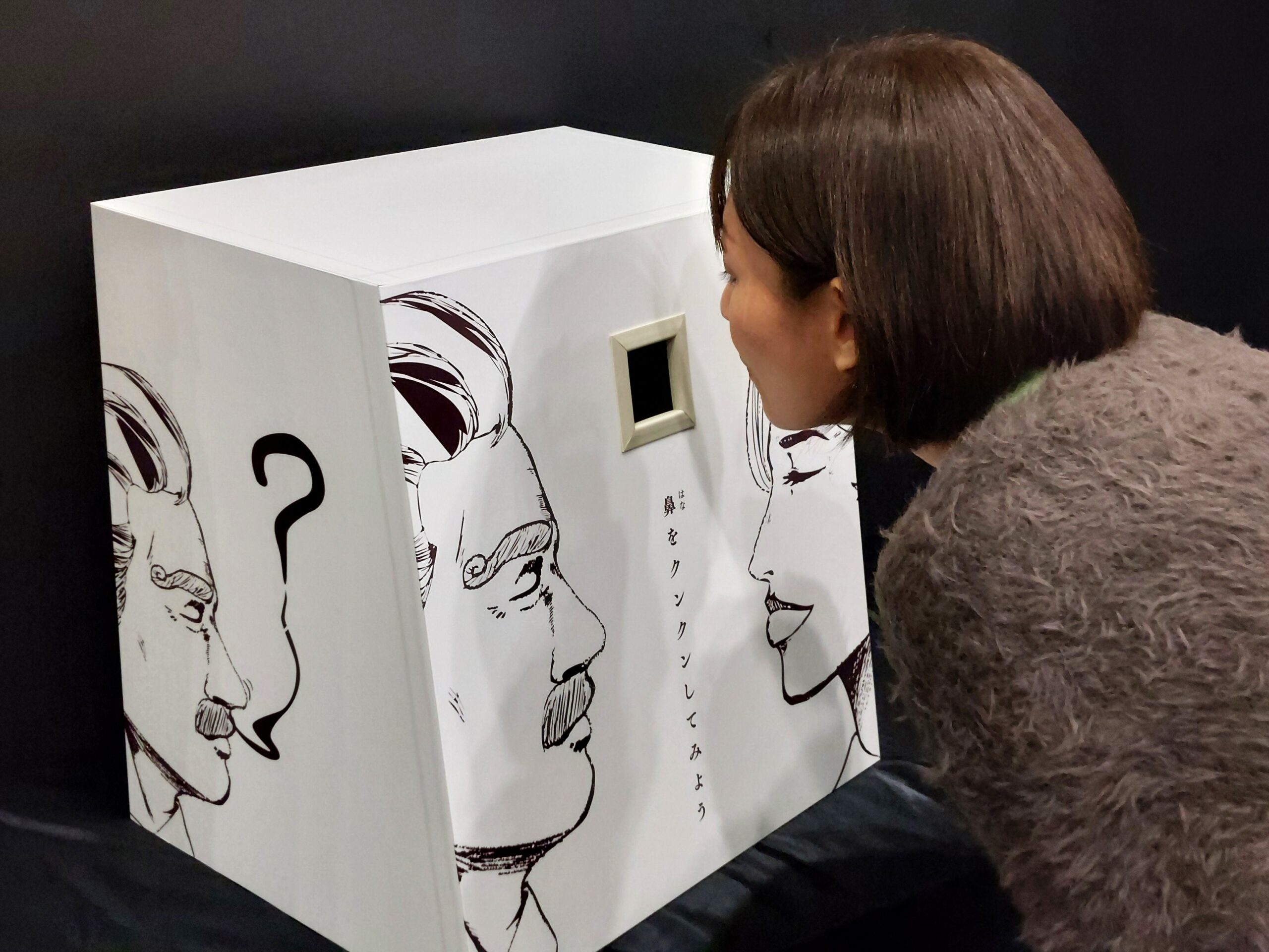 悶絶必至！このにおい、耐えられる？「におい展」で鼻をクンクンしてみよう！（旬のおすすめ） | 福島市観光ノート