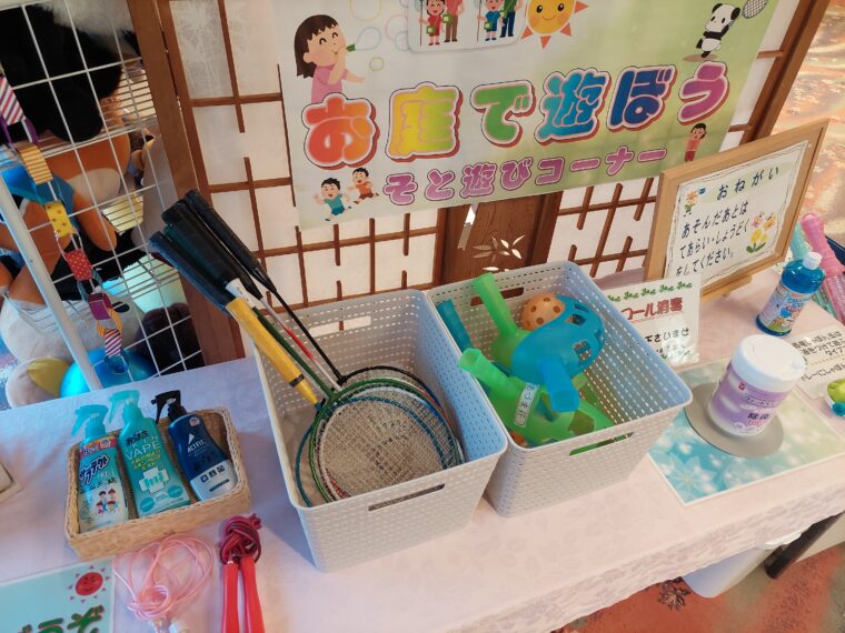 遊具コーナー