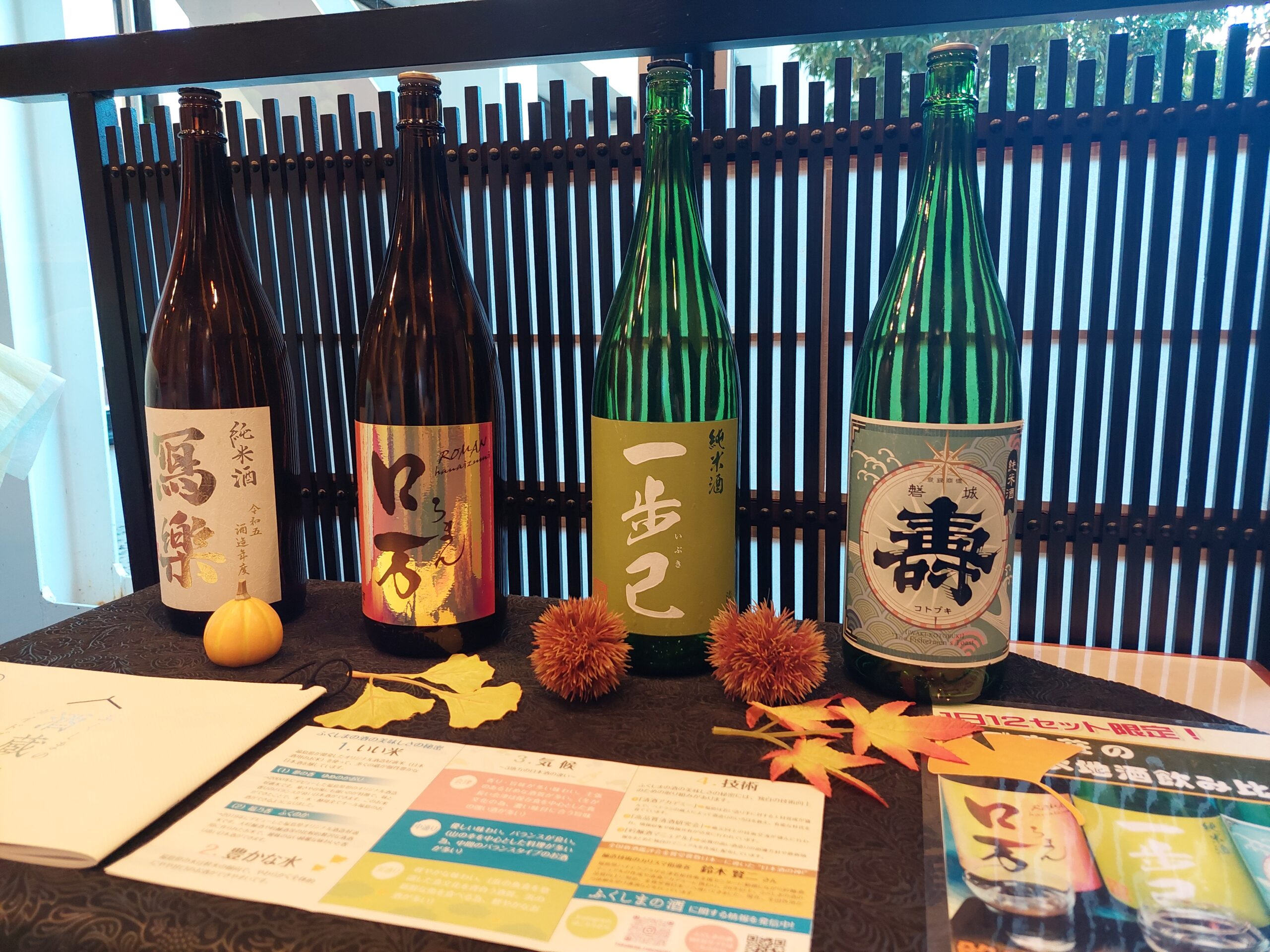 日本酒