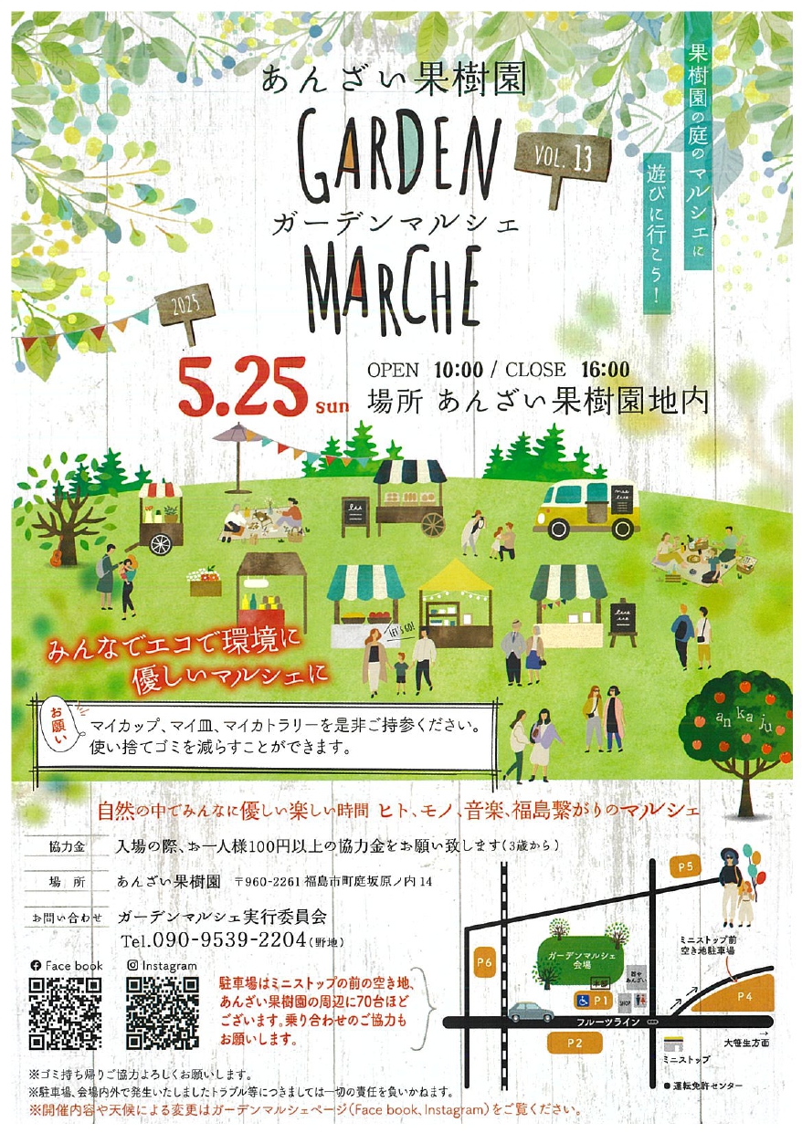 60.GARDEN-MARCHE.jpg