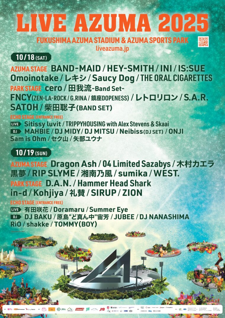 LIVE AZUMA 2025（ライブアヅマ）