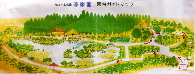 浄楽園