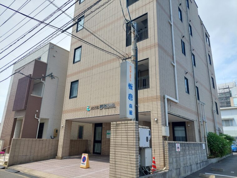ホテル板倉(南館)外観