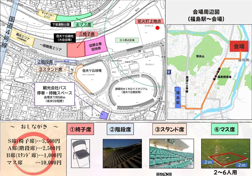 会場周辺図