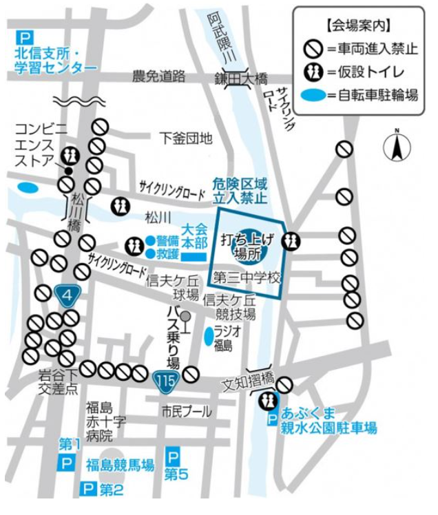 当日の交通規制