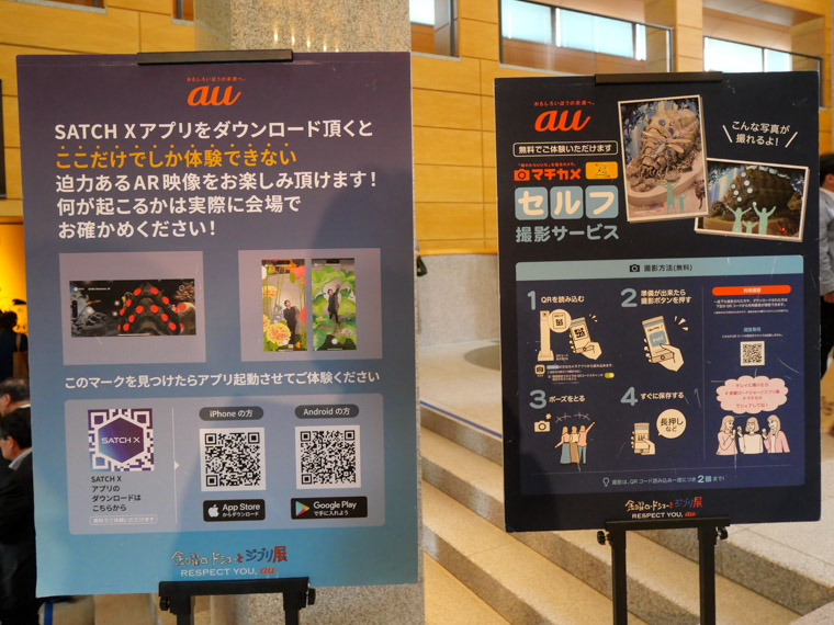 金曜ロードショーとジブリ展