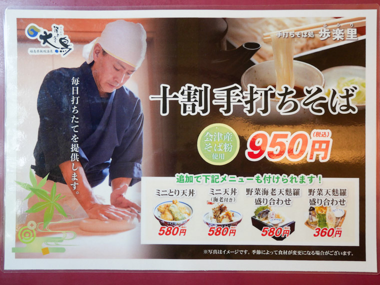 「桃タレを使用した川俣しゃも照り焼き丼」by 摺上亭大鳥