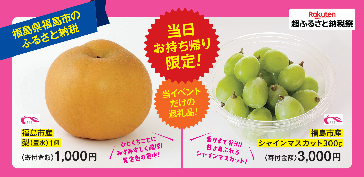 楽天 市場 ふるさと 納税