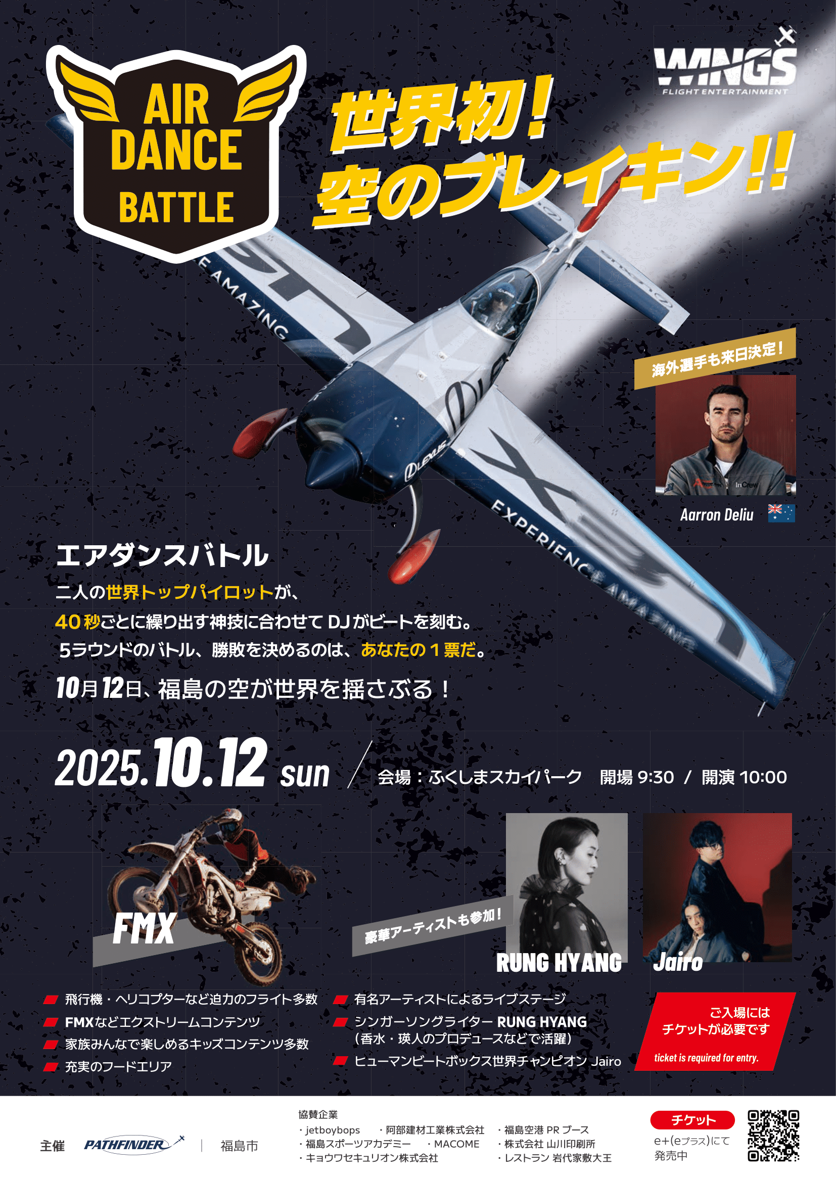 シカフェス17 サンガッツ本舗 ハヌマーン スカイブルー 新品未開封 シカフェス17 サンガッツ本舗 ハヌマーン スカイブルー 新品未開封