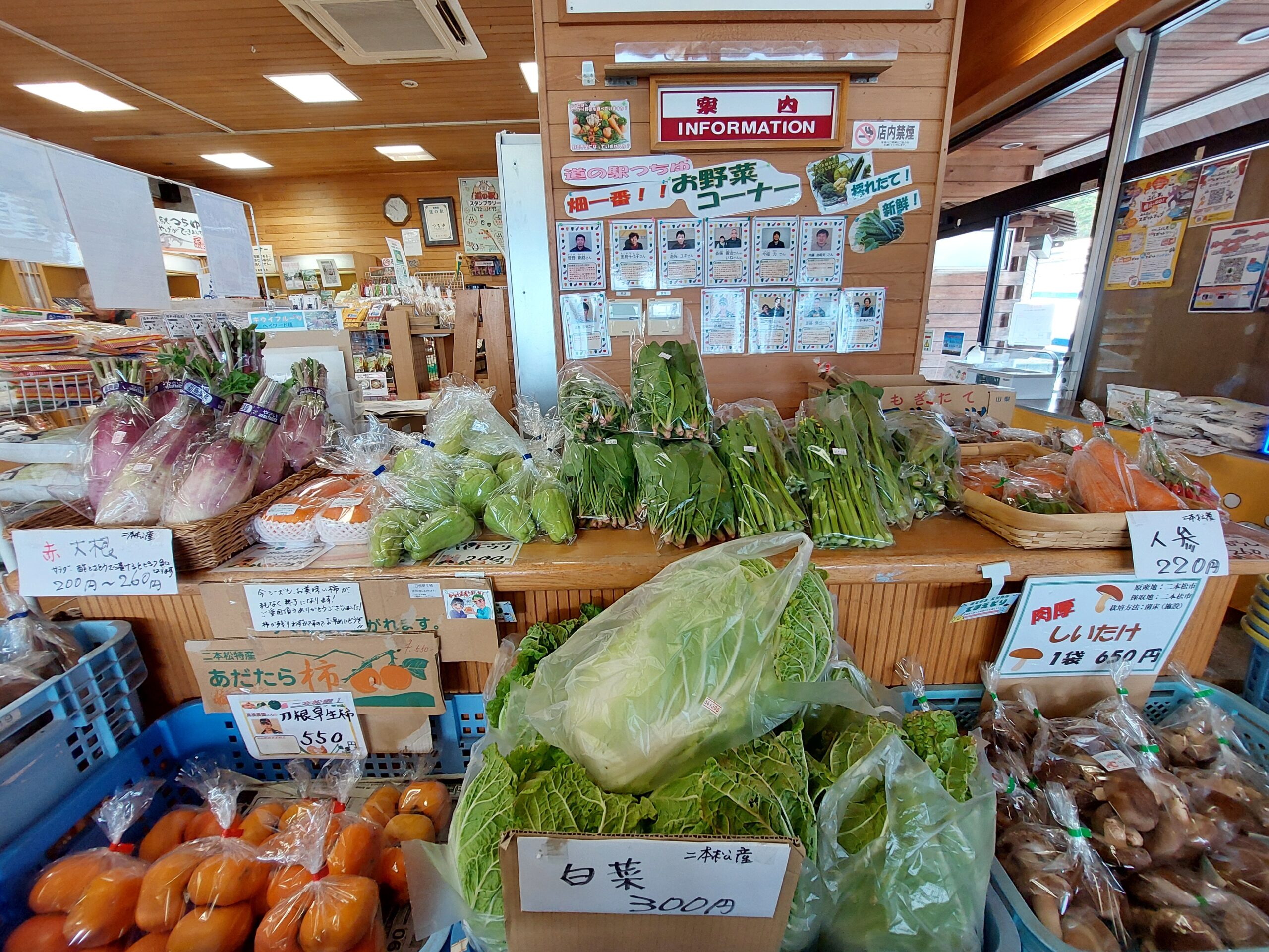 お野菜コーナー