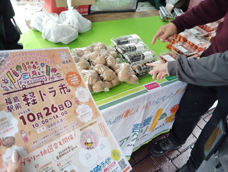 旬の味覚と笑顔が集う「福島駅前軽トラ市」2025 レポート
