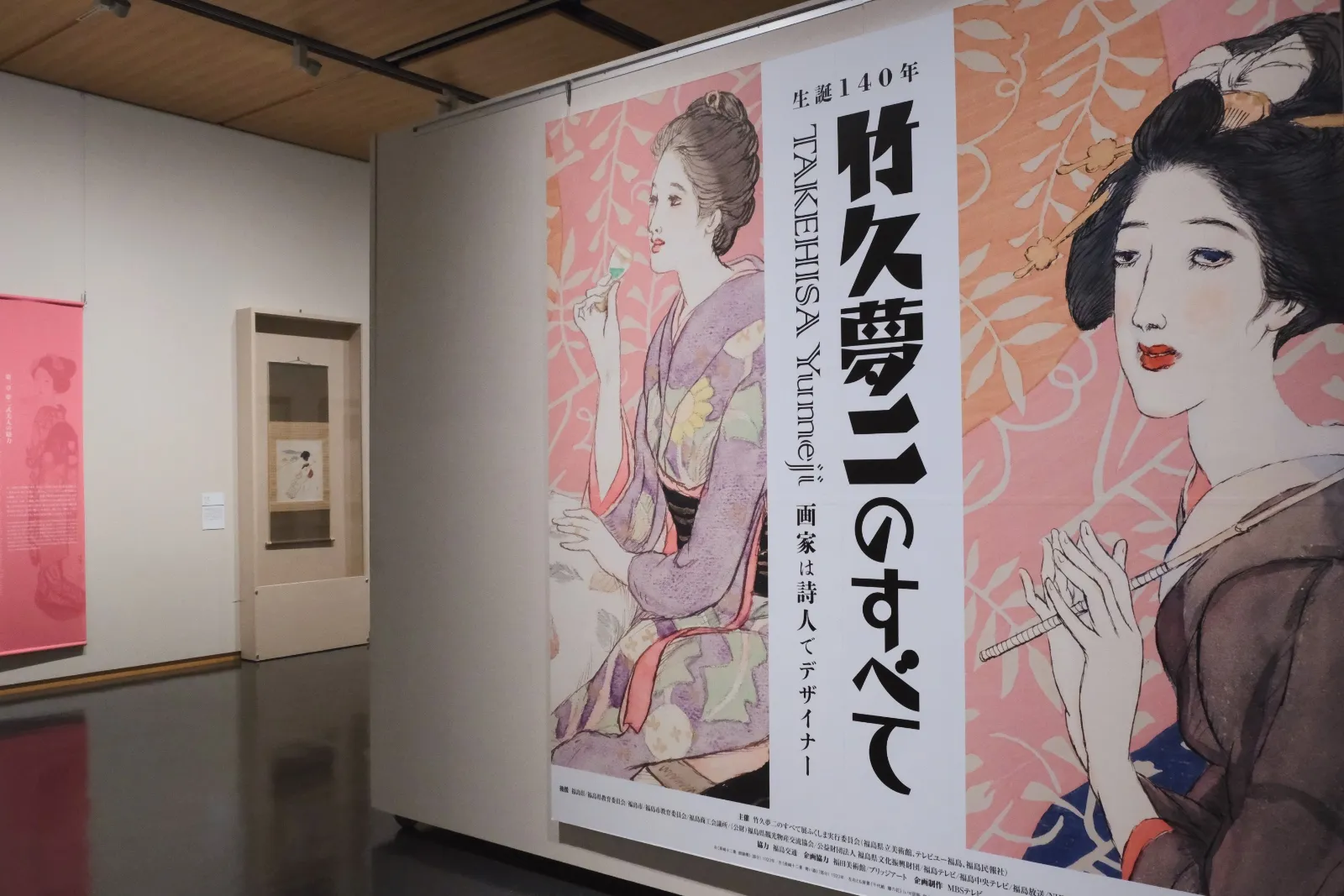 クリエイターとしての魅力にふれる「竹久夢二のすべて」展、福島県立美術館で開催中！