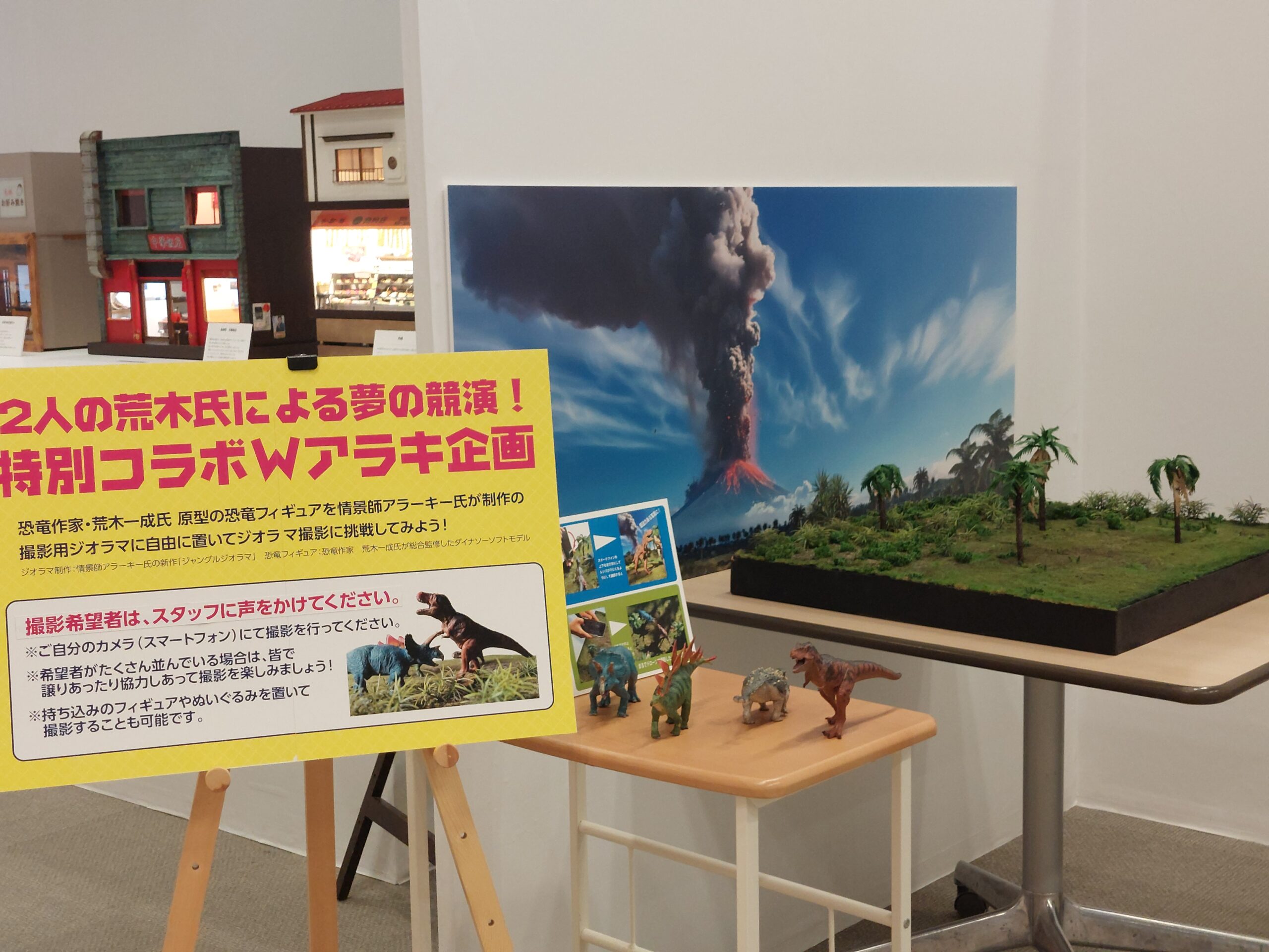 ジオラマ撮影に挑戦