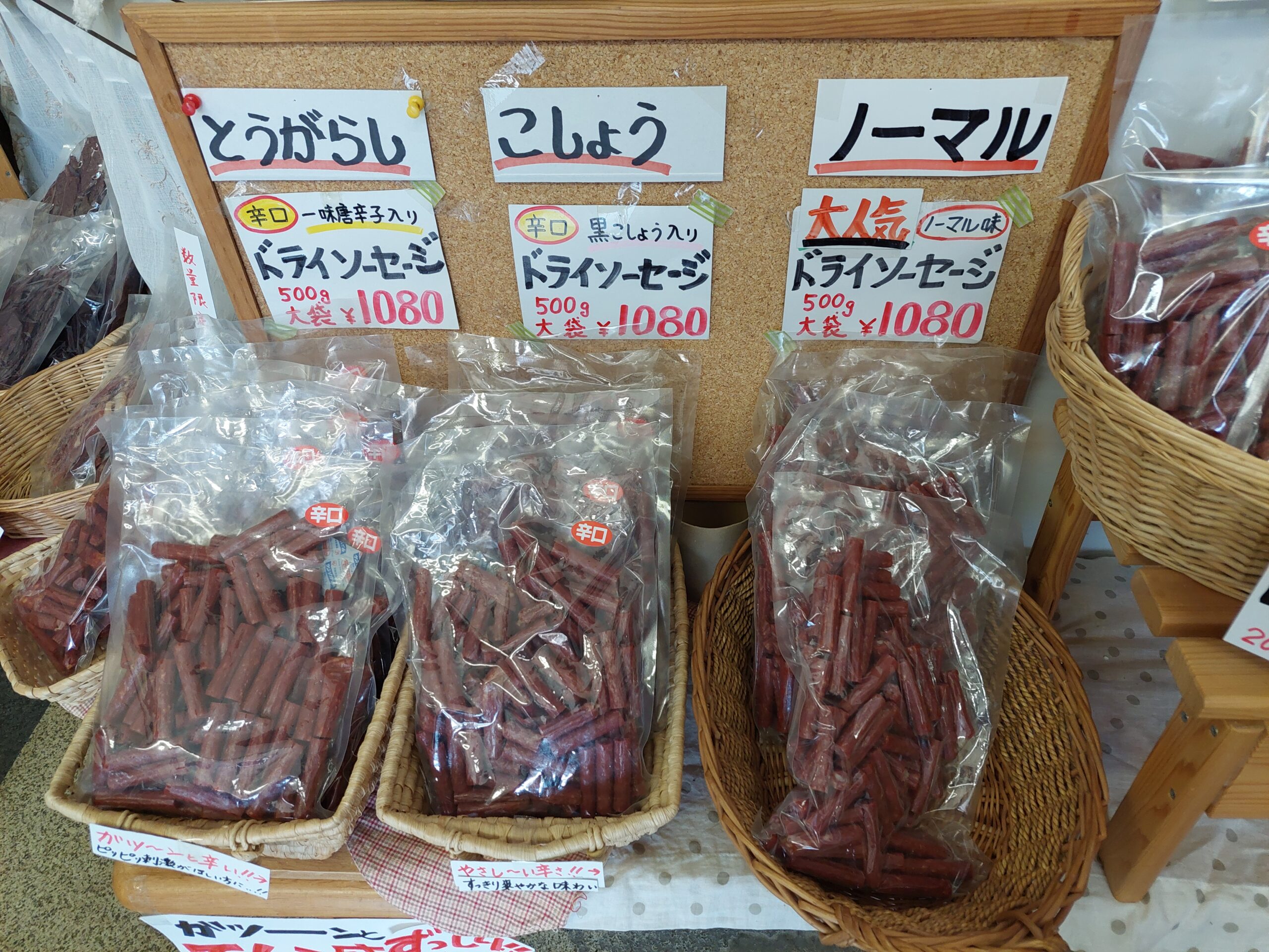 オリジナルの無選別加工商品