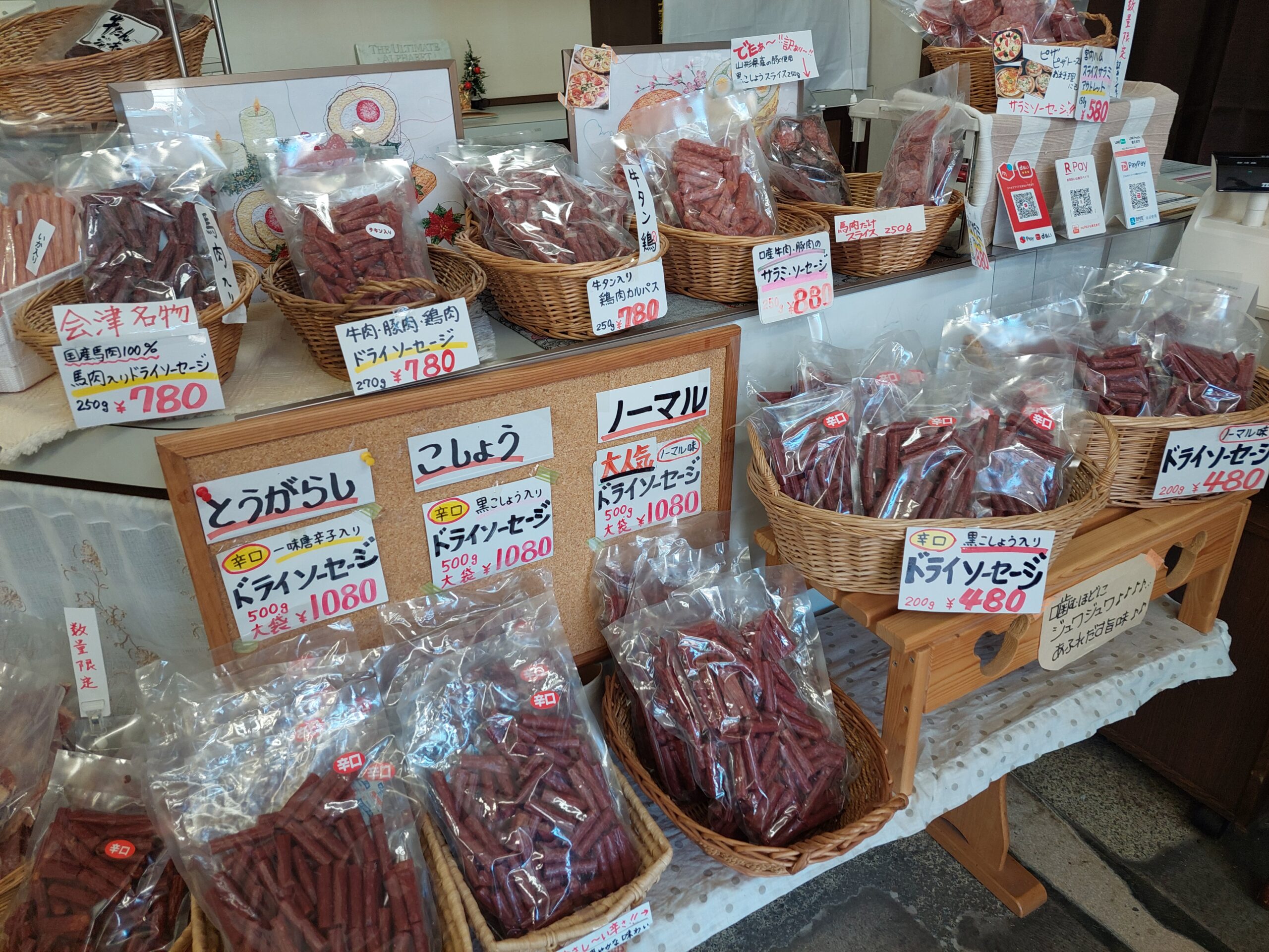 店頭に並ぶサラミやジャーキー