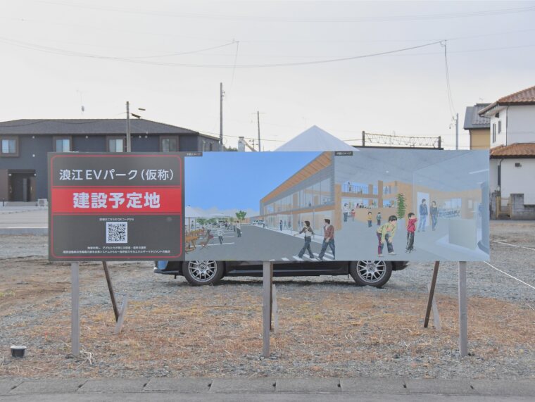 EV GARDENふくしま