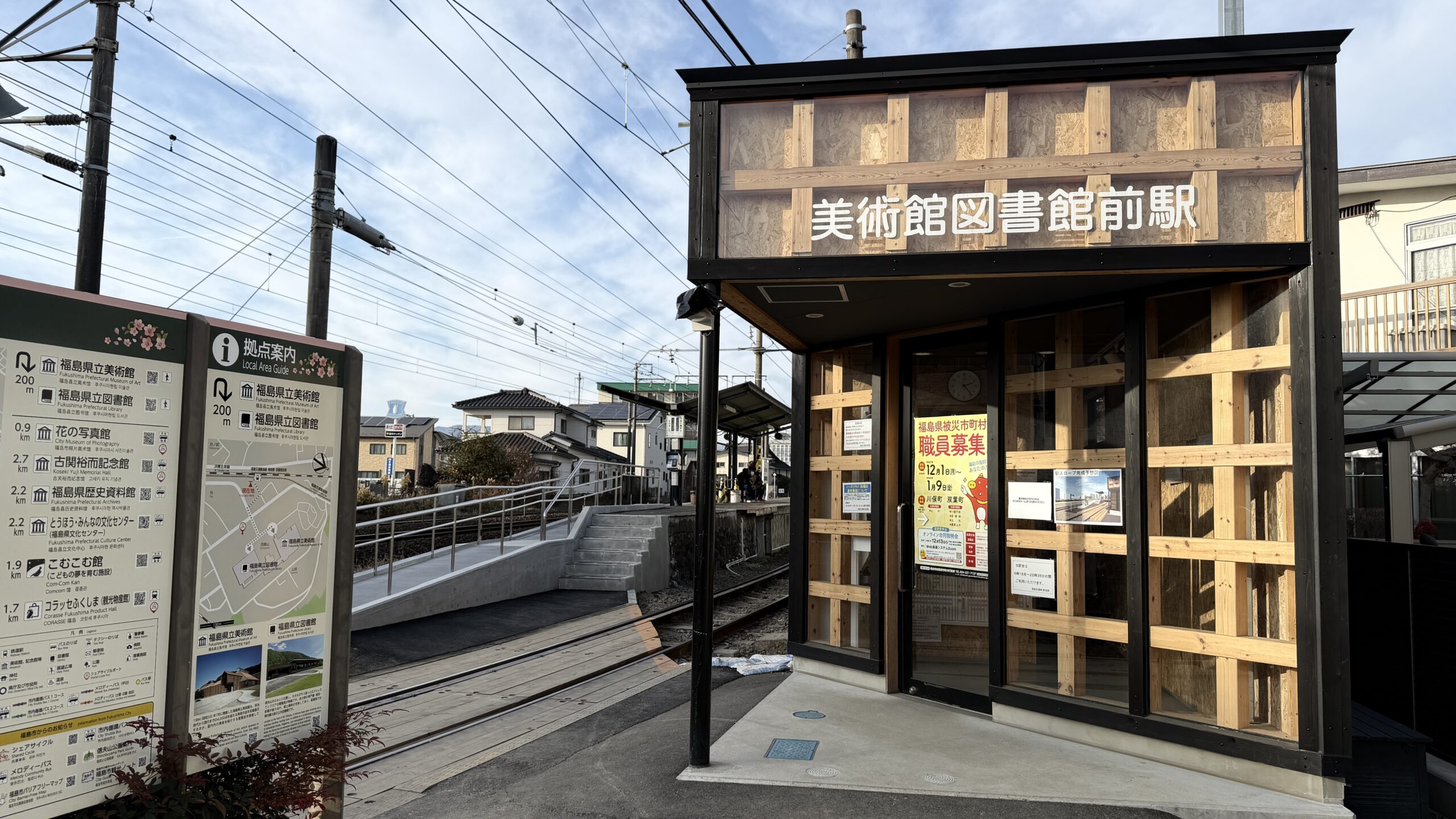 バリアフリー化が進められた美術館図書館前駅