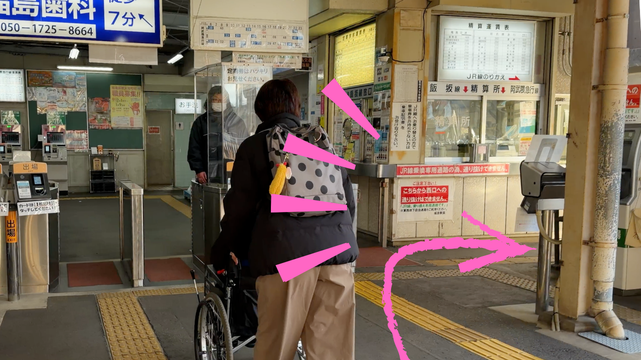 「いい電」福島駅に到着