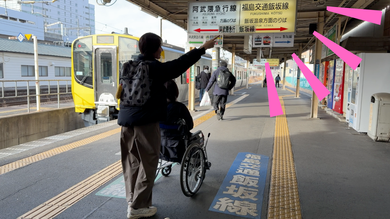 ホームの案内板で行先を確認して乗車位置へ。