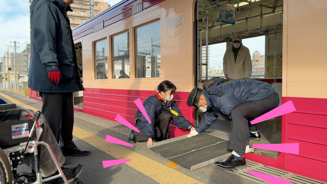駅員の方がスロープを設置してくれます