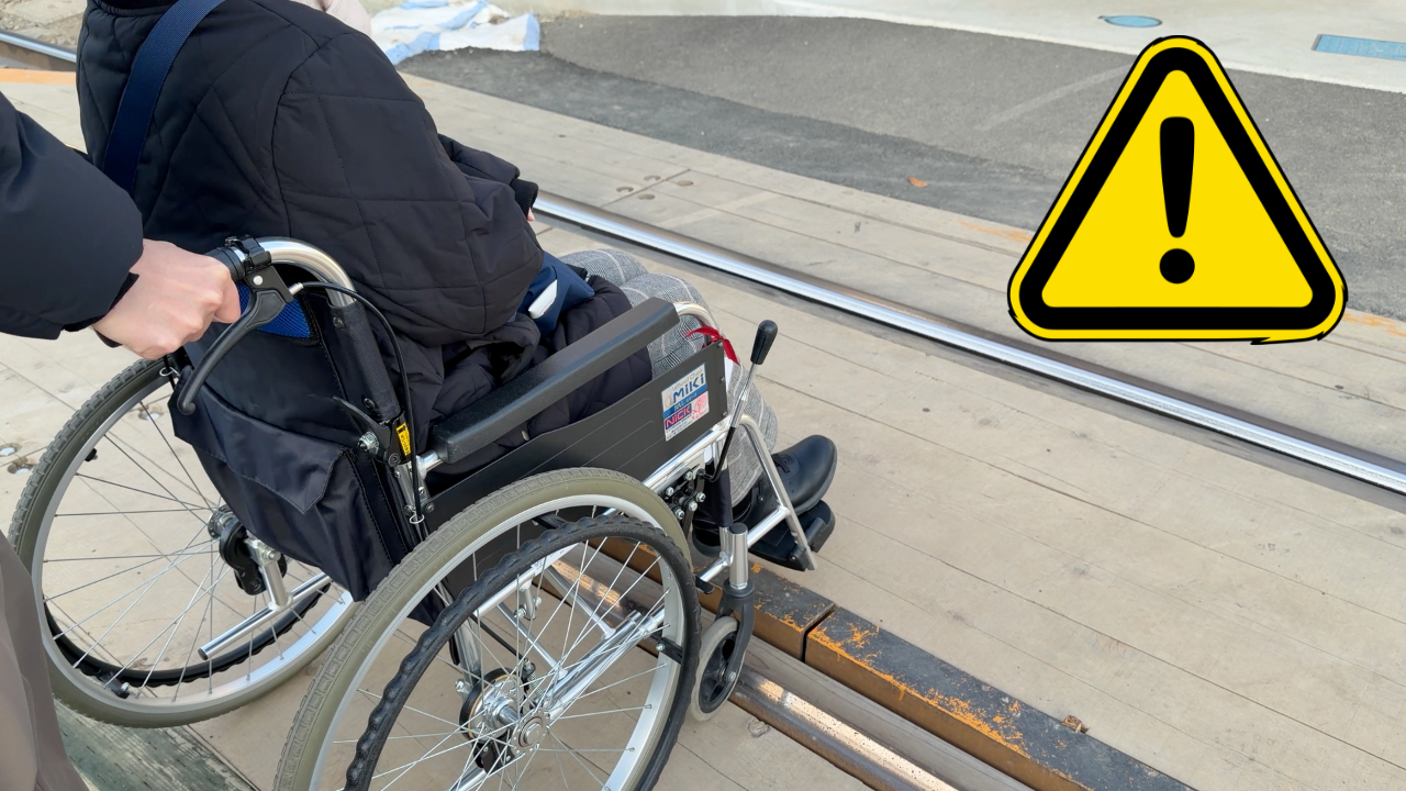 車椅子やベビーカーの場合は踏切の溝に注意