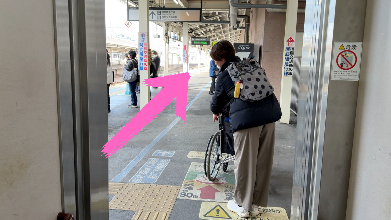 エレベーターを降りてすぐのホームはJR東北本線のホームになりますので、お気をつけくださいね。