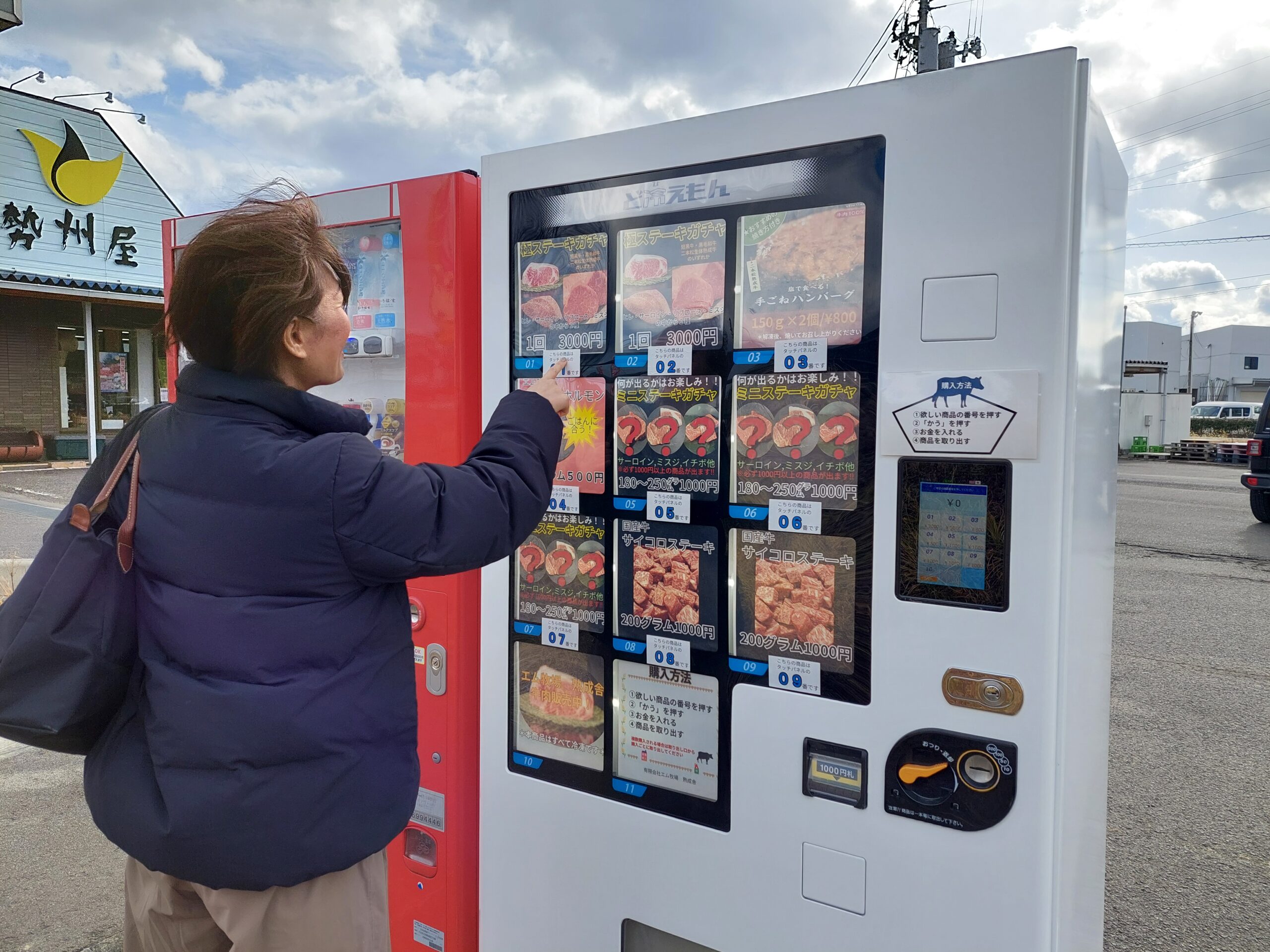 自動販売機で購入する様子