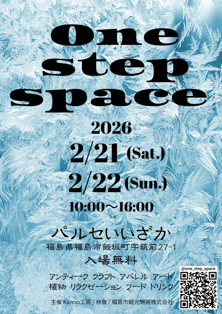 One step space