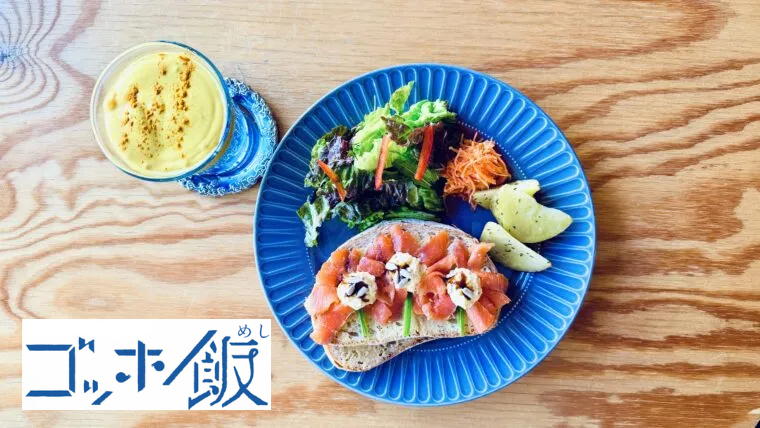 【ゴッホ飯 vol.1】Jun’s Cafe｜熱い想いが咲かせた「ひまわりサンド」と「星空ドリンク」