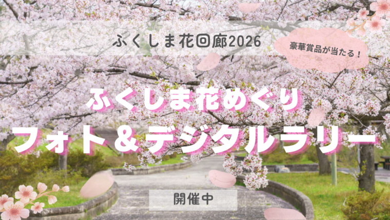 フォト＆デジタルラリー