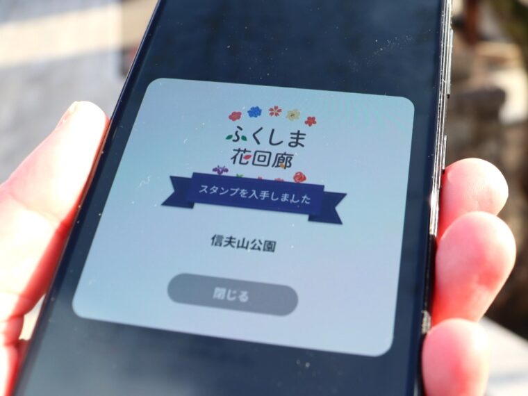 デジタルラリースタンプ入手画面