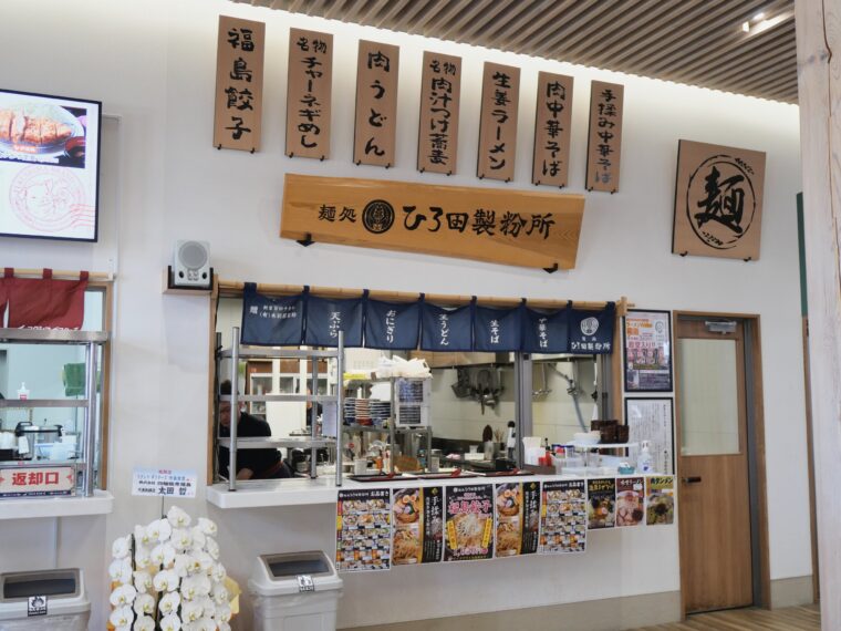 道の駅ふくしま